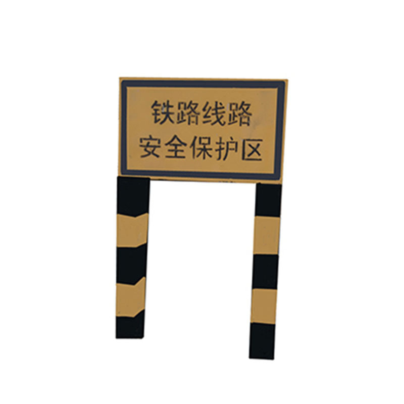 鐵路AB樁,鐵路安全保護區(qū)ab樁,鐵路A型樁,鐵路B型標